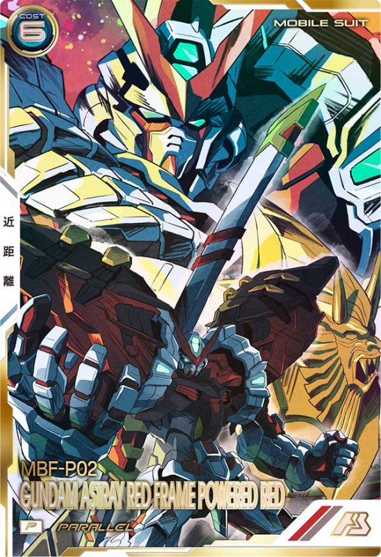 画像1: ガンダムアストレイ レッドフレーム パワードレッド（パラレル）　P (1)