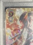 画像2: EmotionalPower優木せつ菜(サイン)　PSA10 (2)