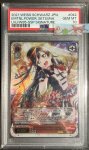 画像1: EmotionalPower優木せつ菜(サイン)　PSA10 (1)