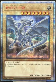 遊戯王 QSE・PSE・20th・レリーフ・プロモ等 - 遊楽舎 通販サイト
