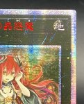 画像3: アロメルスの蟲惑魔  20thシークレットレア　アジア版 (3)