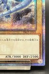 画像5: 青眼の白龍  20thシークレットレア (5)