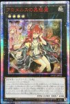 画像1: アロメルスの蟲惑魔  20thシークレットレア　アジア版 (1)