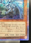 画像5: 青眼の亜白龍  20thシークレットレア (5)