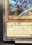 画像4: 青眼の白龍  20thシークレットレア (4)