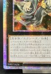 画像4: アロメルスの蟲惑魔  20thシークレットレア　アジア版 (4)