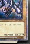画像5: 真紅眼の黒竜  20thシークレットレア (5)