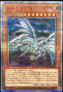 遊戯王 高額レリーフ　20th 遊戯王 QSE・PSE・20th・レリーフ・プロモ等 - 遊楽舎 通販サイト