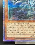 画像4: 青眼の亜白龍  20thシークレットレア (4)