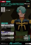 画像2: シャリア・ブル（0079）［GQ］　M (2)
