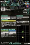 画像2: クロスボーン・ガンダムX-1　M (2)