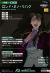 画像2: ロンド・ミナ・サハク　PR (2)