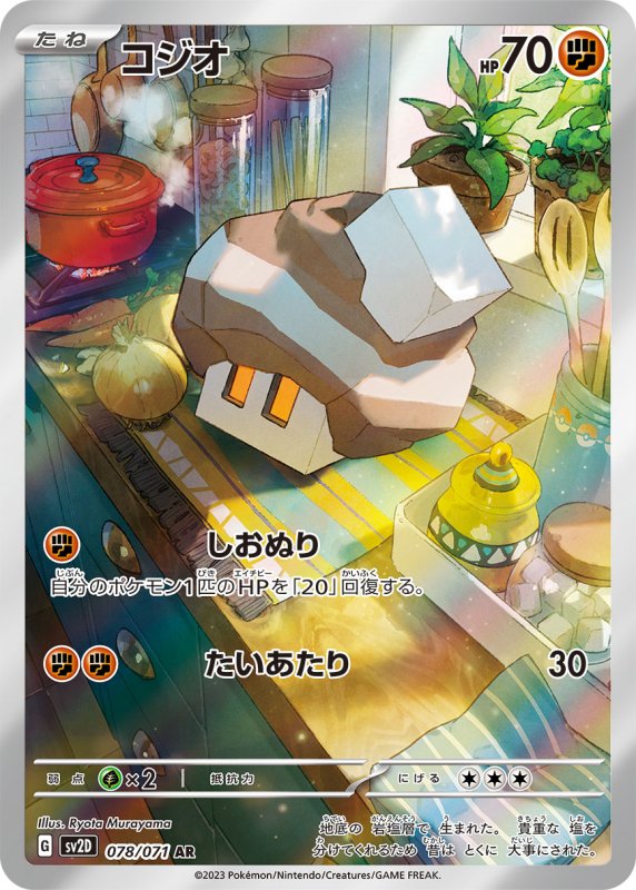 画像1: コジク AR　PSA10 (1)