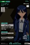 画像2: ニャアン　PR (2)