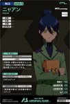 画像2: ニャアン　PR (2)