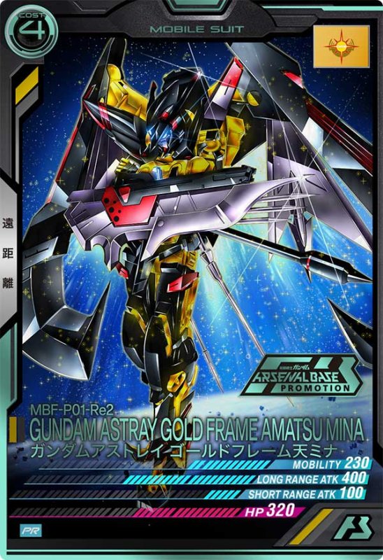 画像1: ガンダムアストレイ ゴールドフレーム天ミナ（パラレル）　PR (1)