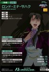 画像2: ロンド・ミナ・サハク（パラレル）　PR (2)