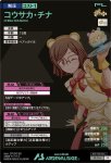 画像2: コウサカ・チナ　PR (2)