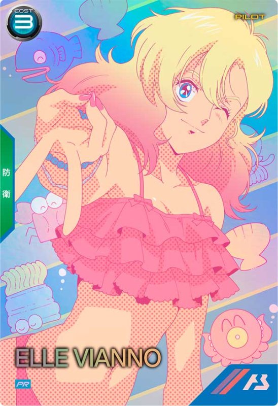 画像1: エル・ビアンノ　PR (1)