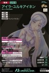 画像2: アイラ・ユルキアイネン　PR (2)