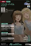 画像2: ソシエ・ハイム　PR (2)