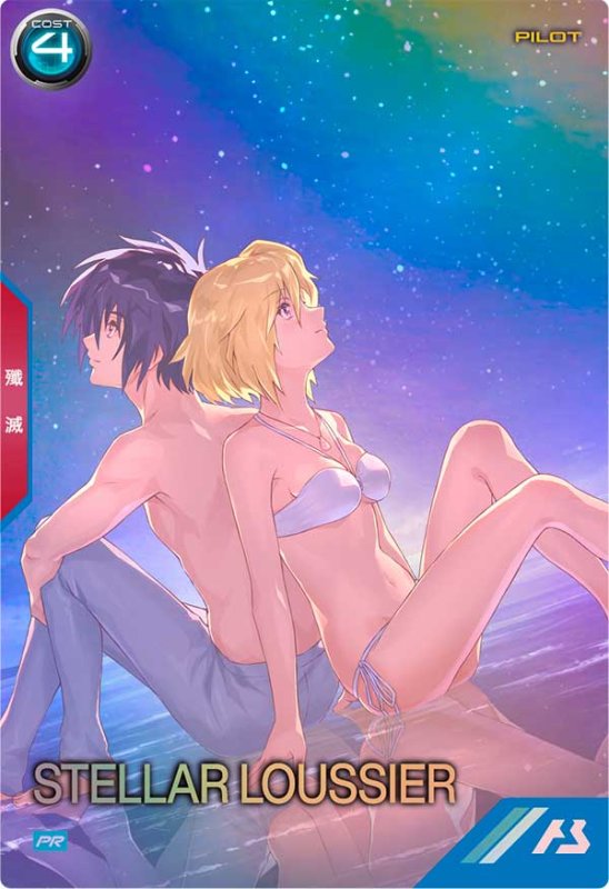 画像1: ステラ・ルーシェ　PR (1)
