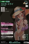 画像2: カミキ・ミライ　PR (2)