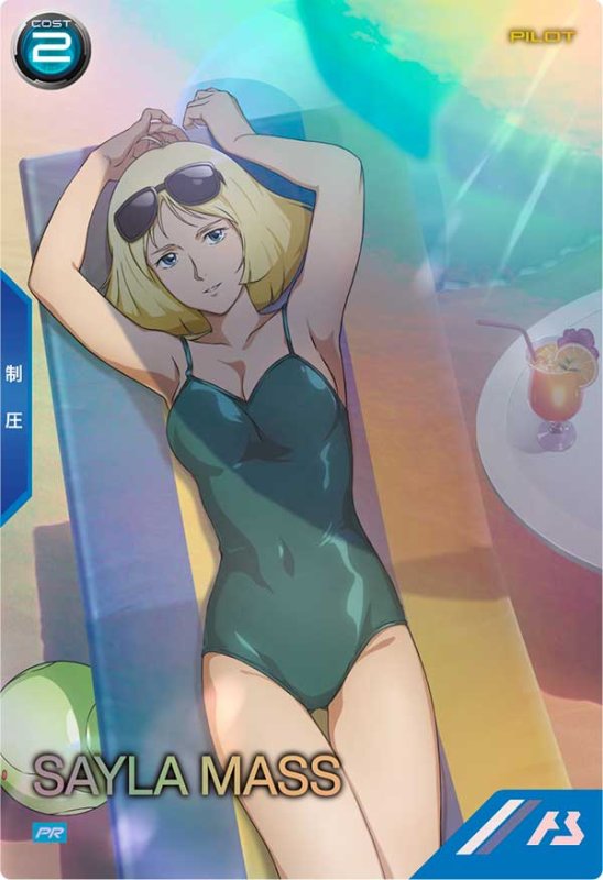 画像1: セイラ・マス　PR (1)