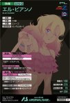 画像2: エル・ビアンノ　PR (2)