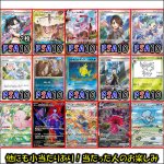 画像4: ポケカ「大怪獣バトルかっけぇポケモン」オリパ (4)
