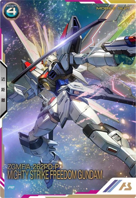 画像1: マイティーストライクフリーダムガンダム　PR (1)