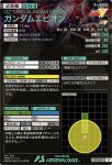 画像2: ガンダムエピオン　PR (2)
