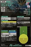 画像2: ガンダムX　PR (2)