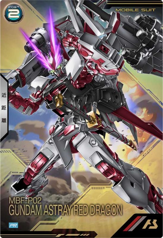 画像1: ガンダムアストレイ レッドドラゴン　PR (1)