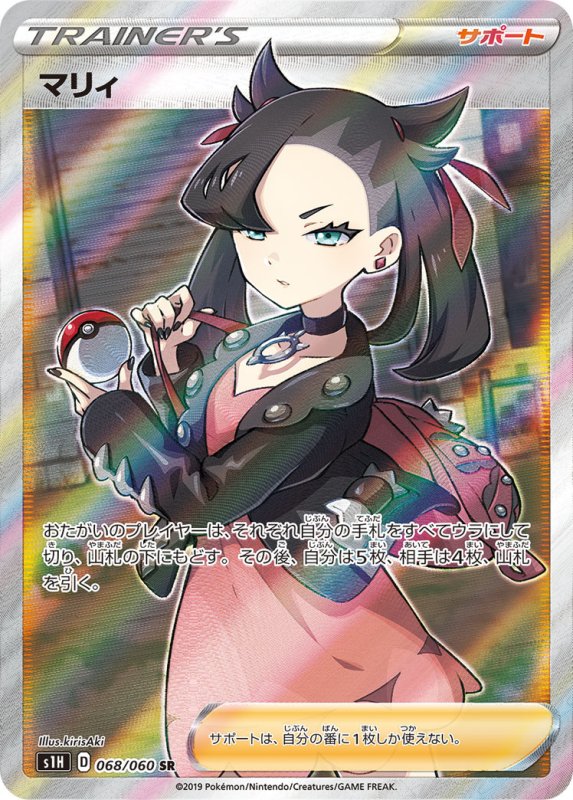 画像1: マリィ　SR　PSA10 (1)