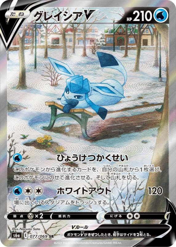 画像1: グレイシアV　SA　PSA10 (1)