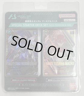 アーセナルベース プレイマット 機動戦士ガンダム アーセナルベース 3rd Anniversary Set