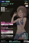 画像2: コウサカ・チナ（パラレル）　PR (2)