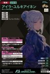 画像2: アイラ・ユルキアイネン（パラレル）　PR (2)