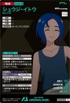 画像2: シュウジ・イトウ　M (2)