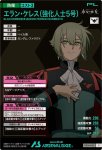 画像2: エラン・ケレス（強化人士5号）　P (2)