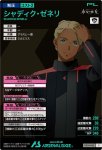 画像2: シャディク・ゼネリ　P (2)