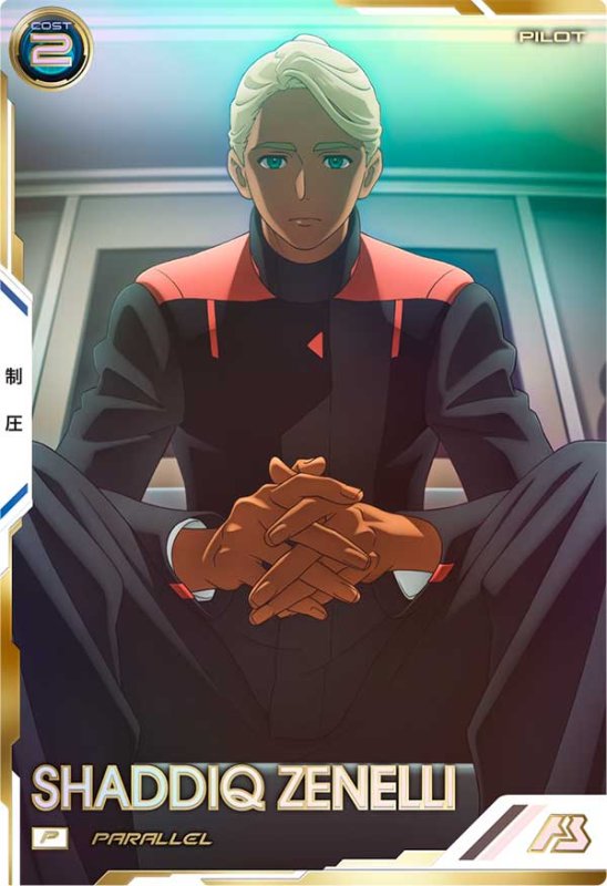 画像1: シャディク・ゼネリ（パラレル）　P (1)