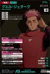 画像2: グエル・ジェターク（パラレル）　P (2)