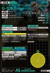 画像2: G-セルフ（宇宙用パック）　M (2)