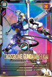 画像1: クロスボーン・ガンダムX-1改　P (1)
