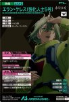 画像2: エラン・ケレス（強化人士5号）（パラレル）　P (2)