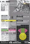 画像2: G-セルフ（パーフェクトパック）（シークレット）　U (2)