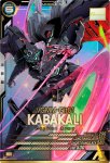 画像1: カバカーリー　P (1)