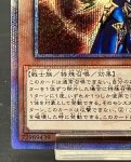画像4: カオスソルジャー開闢の使者　20thシークレットレア (4)